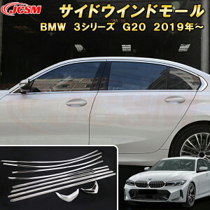 BMW 3V[Y G20 G21 TChECh[ EBhEg XeX ԗpK[jbV  CeA O GNXeA  J[p[c JX^ p[c hXAbv LYh~ L