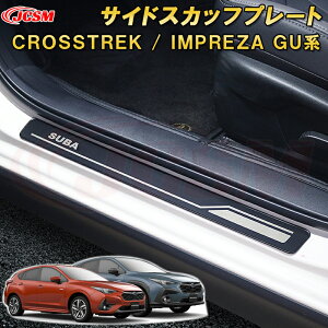 �V�^ �N���X�g���b�N �C���v���b�T GU�n �h�A�X�e�b�v�K�[�h�Z�b�g �T�C�h �X�J�b�t�v���[�g �X�e�����X�� �ԗp�K�[�j�b�V�� ���� �C���e���A���� �J�[�p�[�c �J�X�^�� �p�[�c �h���X�A�b�v