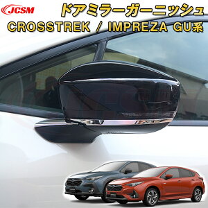 V^ NXgbN CvbT GUn TCh~[K[jbV ABS ԗpK[jbV  CeA J[p[c JX^ p[c hXAbv LYh~ LYB SUBARU CROSSTR