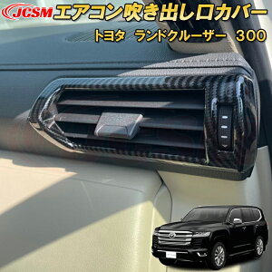 hN[U[ 300n LC300 GARoJo[ ABS 2pcs ԗpK[jbV  O  J[p[c JX^ p[c hXAbv LYh~ LYB 2021`TOYOTA LandCruiser 300