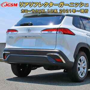 g^ J[NX 10n AtN^[K[jbV ԗpK[jbV  O  J[p[c JX^ p[c hXAbv h~ LYh~ LYB TOYOTA COROLLA CROSS 2021