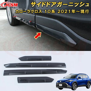 g^ J[NX 10n TChhAK[jbVhAg ԗpK[jbV  O  J[p[c JX^ p[c hXAbv h~ LYh~ LYB TOYOTA COROLLA CROSS 2021