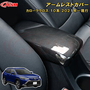 g^ J[NX 10n A[XgJo[ ԗpK[jbV  O  J[p[c JX^ p[c hXAbv h~ LYh~ LYB TOYOTA COROLLA CROSS 2021