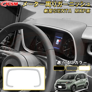 V^VG^ 10n MXPn [^[K[jbV ԗpK[jbV  CeA  J[p[c JX^ p[c hXAbv h~ LYh~ KLYB TOYOTA SIENTA 2022