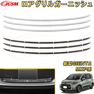 V^VG^ 10n MXPn AOK[jbVtgO ԗpK[jbV  CeA  J[p[c JX^ p[c hXAbv h~ LYh~ KLYB TOYOTA SIEN