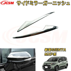 V^VG^ 10n MXPn TCh~[K[jbV ԗpK[jbV  CeA  J[p[c JX^ p[c hXAbv h~ LYh~ KLYB TOYOTA SIENTA 2022