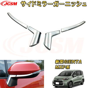 V^VG^ 10n MXPn TCh~[K[jbV ԗpK[jbV  CeA  J[p[c JX^ p[c hXAbv h~ LYh~ KLYB TOYOTA SIENTA 2022