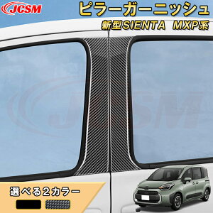V^VG^ 10n MXPn s[K[jbV ԗpK[jbV  CeA  J[p[c JX^ p[c hXAbv h~ LYh~ KLYB TOYOTA SIENTA 2022
