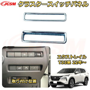 GNXgC T33n NX^[XCb`pl CgXCb`K[jbV ABS ԗpK[jbV  O JX^ p[c LYh~ KLYB NISSAN XTRAIL 2022