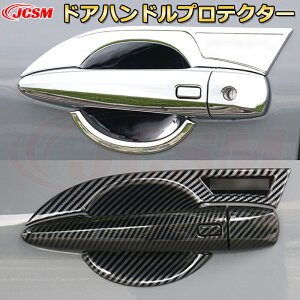 【新品発売】エクストレイル T33系 アウタードアハンドルプロテクター ABS樹脂製 ハンドルカバー フルカバータイプ 車用ガーニッシュ 内装 外装 アクセサリー 飾り カーパーツ カスタム パー