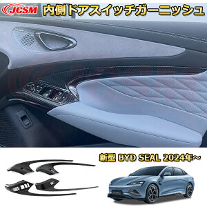 �V�^ BYD�V�[��EV �����h�A�X�C�b�`�K�[�j�b�V�� �p���[�E�B���h�E�X�C�b�`�p�l�� ABS������ ����4pcs �ԗp�K�[�j�b�V�� �J�X�^�� �p�[�c �L�Y�h�~ �K���L�Y�B�� BYD SEAL EK 2024 4�h�A�Z�_��