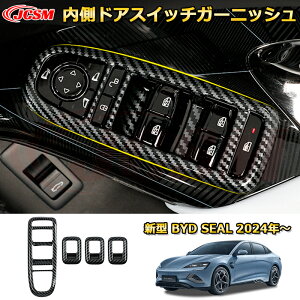 �V�^ BYD�V�[��EV �����h�A�X�C�b�`�K�[�j�b�V�� �p���[�E�B���h�E�X�C�b�`�p�l�� ABS������ ����4pcs �ԗp�K�[�j�b�V�� �J�X�^�� �p�[�c �L�Y�h�~ �K���L�Y�B�� BYD SEAL EK 2024 4�h�A�Z�_��