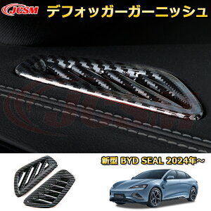 �V�^ BYD�V�[��EV �f�t�H�b�K�[�K�[�j�b�V�� �_�N�g�p�l�� �G�A�R�����o���J�o�[ ABS������ ����2pcs �ԗp�K�[�j�b�V�� �J�X�^�� �p�[�c �L�Y�h�~ �K���L�Y�B�� BYD SEAL EK 2024 4�h�A�Z�_��
