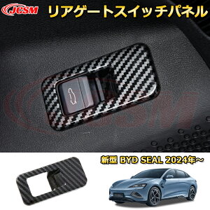�V�^ BYD�V�[��EV ���A�Q�[�g�X�C�b�`�p�l�� ���Q�b�W �h�A �X�C�b�`�J�o�[ �K�[�j�b�V�� ABS������ ����1pcs �ԗp�K�[�j�b�V�� �J�X�^�� �p�[�c �L�Y�h�~ �K���L�Y�B�� BYD SEAL EK 2024 4�h�A�Z�_