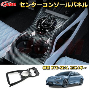 �V�^ BYD�V�[��EV �Z���^�[�R���\�[���p�l�� �h�����N�z���_�[�J�o�[ ABS������ ����1pcs �ԗp�K�[�j�b�V�� �J�X�^�� �p�[�c �L�Y�h�~ �K���L�Y�B�� BYD SEAL EK 2024 4�h�A�Z�_��