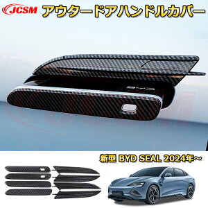 �V�^ BYD�V�[��EV �A�E�^�[�h�A�n���h���J�o�[ �h�A�n���h���v���e�N�^�[ ABS������ �O��8pcs �ԗp�K�[�j�b�V�� �J�X�^�� �p�[�c �L�Y�h�~ �K���L�Y�B�� BYD SEAL EK 2024 4�h�A�Z�_��