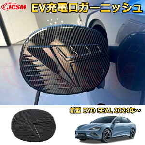 �V�^ BYD�V�[��EV EV�[�d���K�[�j�b�V�� �J�o�[ ABS������ �O��1pcs �ԗp�K�[�j�b�V�� �J�X�^�� �p�[�c �L�Y�h�~ �K���L�Y�B�� BYD SEAL EK 2024 4�h�A�Z�_��