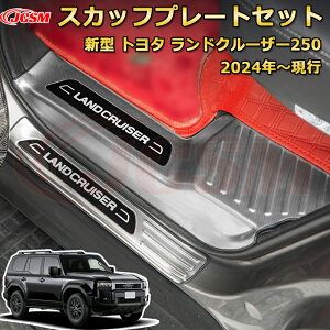 �y�V�i�����z LC250 �T�C�h�h�A ���� �O�� 8pcs �X�J�b�t�v���[�g �h�A�X�e�b�v�K�[�h ���Q�b�W�G���g���[�K�[�h �ԗp�v���e�N�^�[ �O�������K�[�j�b�V�� �J�X�^�� �J�[�p�[�c ����h�~ �L�Y