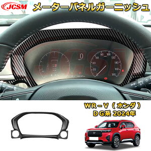 V^WR-V DGn [^[plK[jbV ԗpK[jbV  O ANZT[  J[p[c JX^ hXAbv یpp[c h~ LYh~ KLYB 2024 HONDA WRV DG