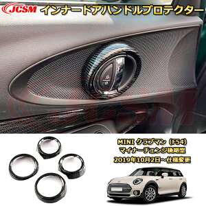 MINI Nu} F54 Ci[hAnhveN^[ hAnhJo[ ԗpK[jbV  O ANZT[  J[p[c JX^ hXAbv یpp[c h~ LYh