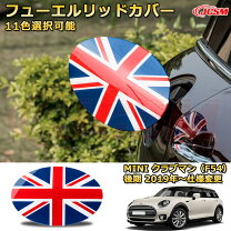 楽天市場】mini タンクカバー ユニオンジャックの通販