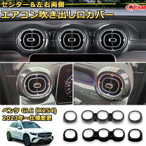 楽天市場】glc x253後期エアコン吹き出し口の通販