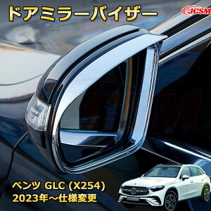 hA~[oCU[TCh~[ JoCU[ xc GLC (X254) ԗpK[jbV ANZT[  J[p[c JX^ hXAbv یpp[c h~ LYh~ KLYB Merc