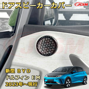 BYD htB DOLPHIN 2023N hAXs[J[veN^[ hÃCi[plJo[ CeA GNXeA ԗpK[jbV J[p[c JX^ hXAbv یpp[c h~ 