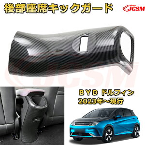 BYD htB DOLPHIN 2023N 㕔ȃGARopl AR\[pl LbNK[h CeA GNXeA ԗpK[jbV J[p[c JX^ hXAbv یpp