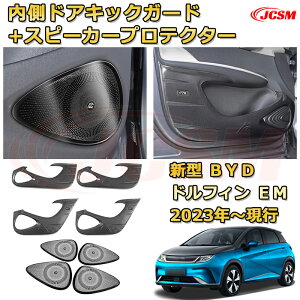 BYD htB DOLPHIN 2023N hALbNK[h Ci[hAveN^[ XeXXs[J[Jo[ CeA GNXeA ԗpK[jbV J[p[c JX^ hXAbv 