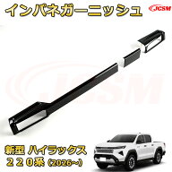 新型ハイラックス（トヨタ）220系（2026〜）センタークラスターガーニッシュ フロントインパネガーニッシ…