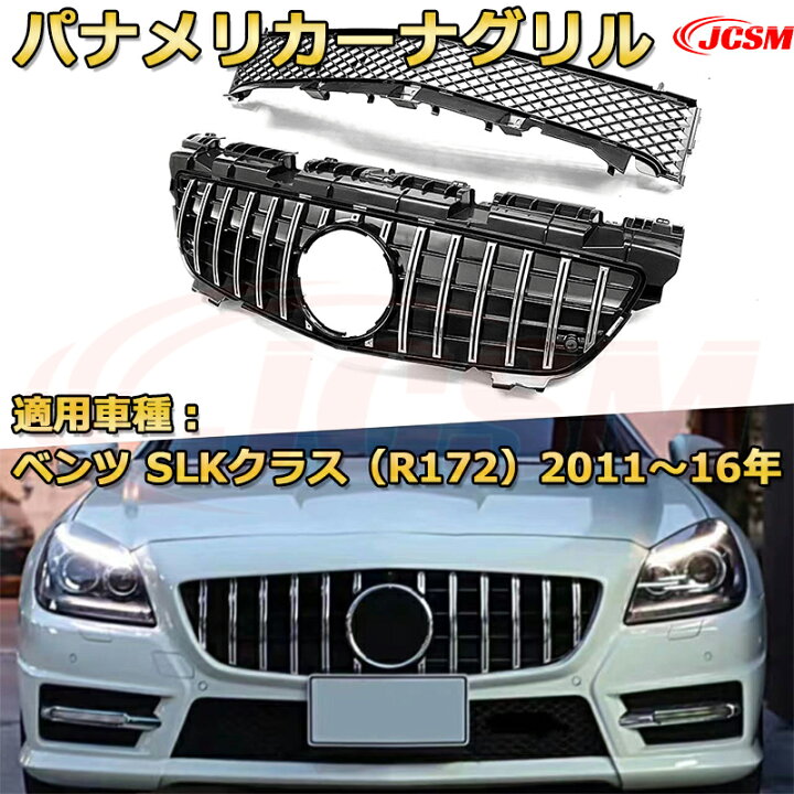 楽天市場】パナメリカーナグリル&ロアーバンパーグリルメッシュ 交換用 