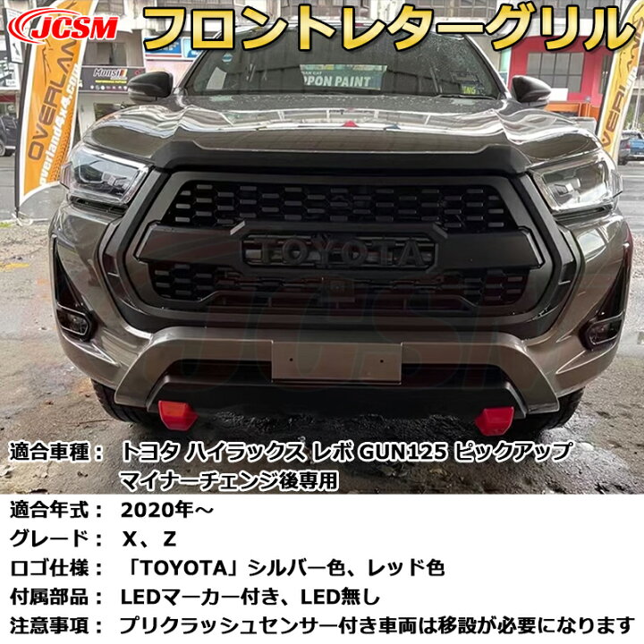 楽天市場】TACOMA風フロントトレターグリル 四連LED付き【トヨタ HILUX 