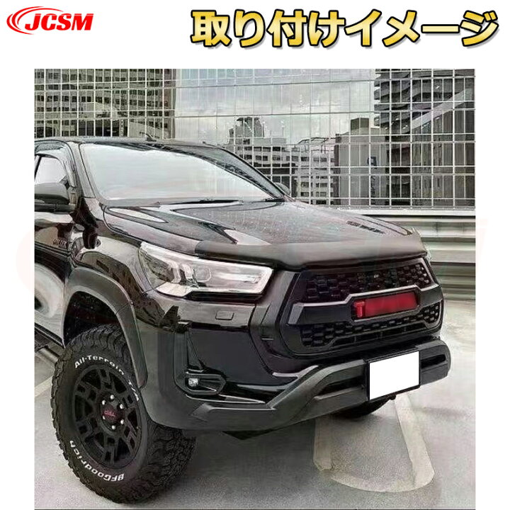楽天市場】TACOMA風フロントトレターグリル 四連LED付き【トヨタ HILUX 