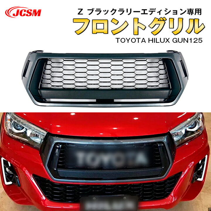 楽天市場】GR風フロントグリル トヨタ HILUX REVO ブラックラリー 