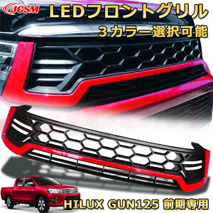 V^LEDttggOyg^ HILUX REVO nCbNX { GUN125 Oz2017Nfp LED}[J[t tgtFCX Op[c JX^ hXAbv zCgLED Ԕ
