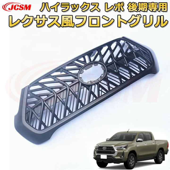 楽天市場】【新発売商品20％OFF】フロントトレターグリル【トヨタ 