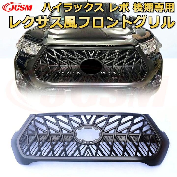 楽天市場】フロントトレターグリル【トヨタ HILUX REVO ハイラックス X 