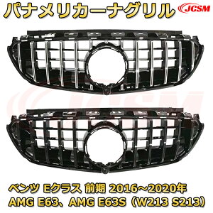 tgO p xc ENX AMG E63(W213O)N2016-2020 piJ[iO GTbN _ChO AMGX^CO }CobnO O JX^ GAp[c h