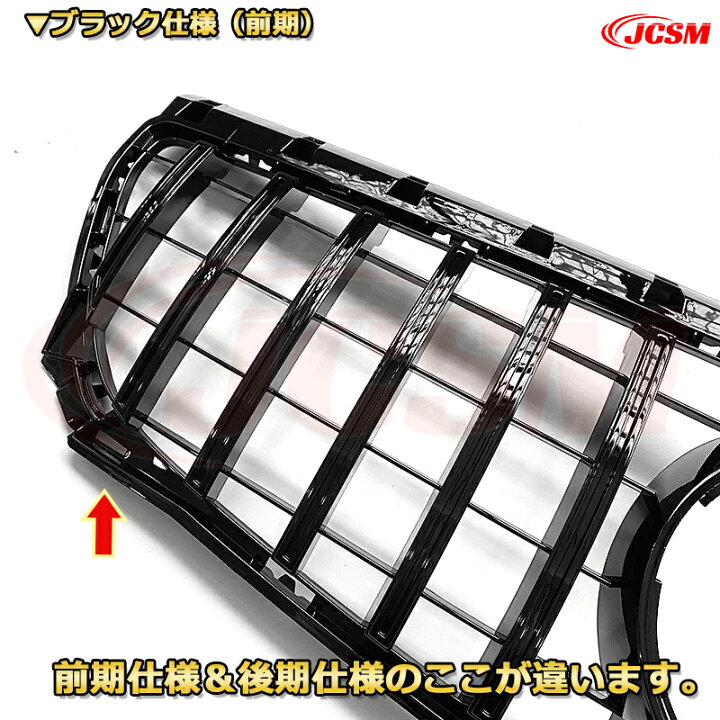 楽天市場】フロントグリル 交換用 ベンツ Bクラス（W246前期後期）年式 