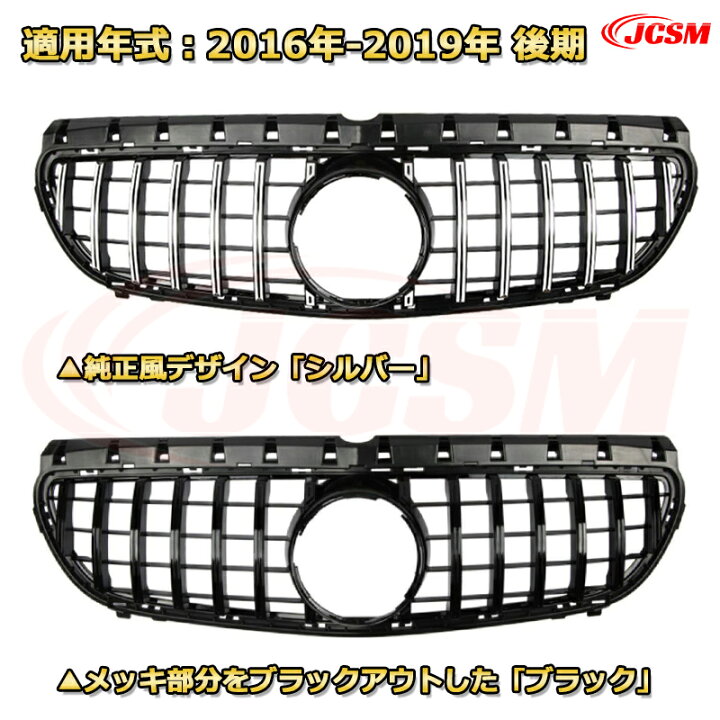 楽天市場】フロントグリル 交換用 ベンツ Bクラス（W246前期後期）年式 