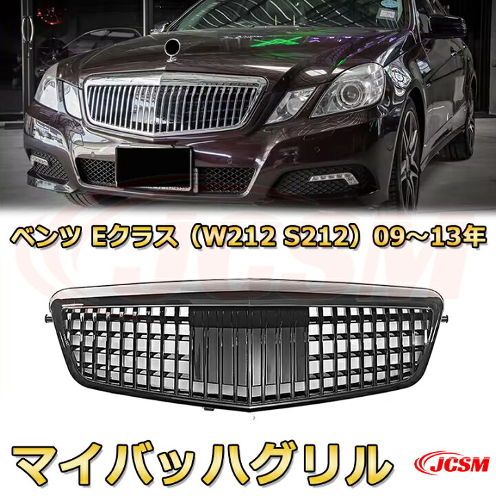 楽天市場】フロントグリル 交換用 ベンツ Eクラス(W212前期)年式2009 