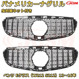 tgO p xc ENX AMGC E63(W212)N2013-2016 piJ[iO GTbN _ChO AMGX^CO }CobnO O JX^ GAp[c