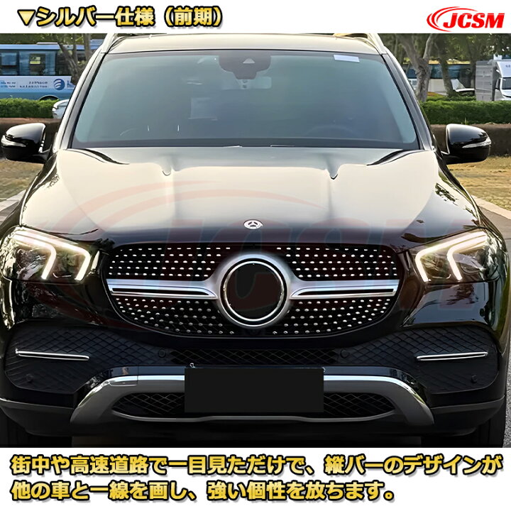 楽天市場】フロントグリル 交換用 ベンツ GLEクラス(W167)前期年式2019 