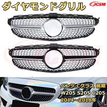 楽天市場】W205 ダイヤモンドグリルの通販