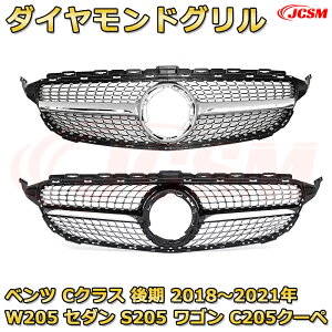 フロントグリル 交換用 ベンツ Cクラス後期(W205 セダン S205 ワゴン C205クーペ A205)年式2018-2021 パナメリカーナグリル GTルック ダイヤモンドグリル AMGスタイルグリル マイバッハグリル 外装 カ