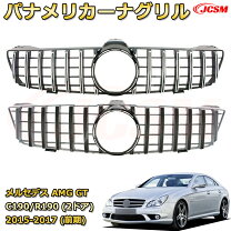 楽天市場】w209 グリルの通販