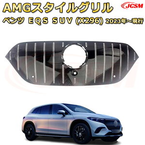 EQS �Z�_���iV297�j EQS SUV�iX296�j�N��2023-�d�l�ύX��p [JCSM�V�i] �t�����g�O���� �����p �p�i�����J�[�i�O���� GT���b�N �_�C�������h�O���� AMG�X�^�C���O���� �}�C�o�b�n�O���� �O�� �J�X�^��