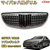 楽天市場】w123 グリルの通販
