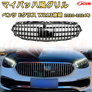 [JCSM�V�i] �t�����g�O���� �����p E�N���X(W213���)�N��2020-2024�N��p �p�i�����J�[�i�O���� GT���b�N �_�C�������h�O���� AMG�X�^�C���O���� �}�C�o�b�n�O���� �O�� �J�X�^�� �G�A���p�[�c �h